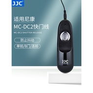 JJC Suitable for Nikon MC-DC2 Shutter Cable SLR Camera ZR Z6III Z6II Z7II Z7 Z63 Z5II Z50 Second Gen