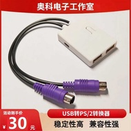 USB to PS/2 Converter Mouse Keyboard USB Hub Inner Network Host Sunflower Control A2
