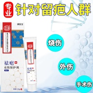 Nanjing Tang scar removal cream face and leg repair gel acne mark fade medical ointment
