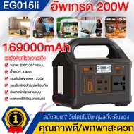 EG015li แหล่งจ่ายไฟสำรอง 200W Power Station สำรองไฟ 200W แหล่งจ่ายไฟมือถือกลางแจ้ง220V/300Wแบบพกพาคว