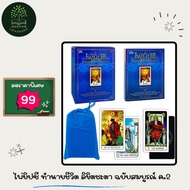 Gypsy Cards Life Prediction Destiny Complete Edition +Gypsy (With 78 + Velvet Bag)