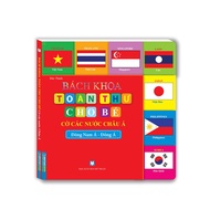 Book - Encyclopedia for children - Flags of Asian countries (Southeast Asia-East Asia) - reprint