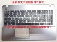 ☆宏軒資訊☆華碩ASUS X550 X550D X550DP X550Z 中文 鍵盤 帶C蓋