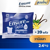 ปลายทางส่งฟรี [สูตรใหม่] Ensure Gold เอนชัวร์ โกลด์ วานิลลา แบบถุงเติม 2.4Kg (400 กรัม x6) Ensure Go