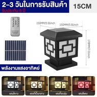 โคมไฟหัวเสา โคมหัวเสาโซล่าเซลล์ 600W ไฟสวนโซล่าเซลล์ โคมไฟทรงเหลี่ยม โซล่าเซลล์ ปรับได้ 3 แสง การควบ