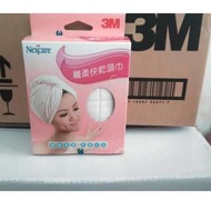【網路超市】3M™SPA纖柔快乾頭巾 3D立體纖維 超強吸水力 有效幫助頭髮快速乾燥