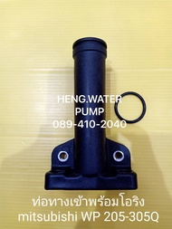ท่อทางเข้า พร้อมโอริง Mitsubishi Wp205-405Q แท้ มิตซูบิชิ อะไหล่ปั๊มน้ำ อุปกรณ์ปั๊มน้ำ ทุกชนิด water pump ชิ้นส่วนปั๊มน้ำ อุปกรณ์เสริม