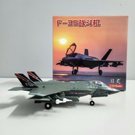 1:72 WLTK Jet F-35A Lightning II