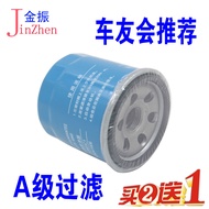 Blue Electric E5 Hongguang S Hongguang V S1 S3 Jiachen Glory Light Hongtu Oil Filter Element Filter