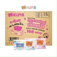 A Box Of Kuma Tissue 168 Sheets 1 10 Bags 1 Great Value tissue paper