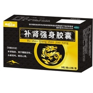 #晶峰药业 Tonic Kidney Strengthening Body Capsules 0.3g * 9 Capsules/Board * 2 Boards/Box Kidney Yang Tw