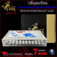 ปรีแอมป์รถยนต์ ปรีปรับเสียง 7 แบนด์ PREAMP ยี่ห้อ J-FOX ของแท้!!! รุ่น PRO-797 ปุ่มหมุนปรับ แบบอลูมิ