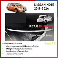 กันรอยท้าย สแตนเลสยิงทราย Nissan March 2010-2018 ถึงปัจจุบัน (Rear bumper) ของแต่ง ชุดแต่ง ชุดตกแต่ง