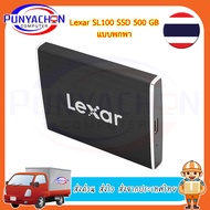 LEXAR SL100 SSD External ฮาร์ดดิสพกพา 512GB 1TB 2TB ประกัน 3 ปี ส่งด่วน ส่งไว ส่งจากประเทศไทย