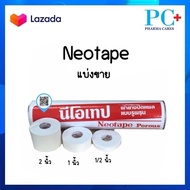 Neotape Porous นีโอเทป  ผ้าล็อค ขนาด 1/2 นิ้ว 1 นิ้ว 2 นิ้ว 10 หลา(แบ่งขาย)