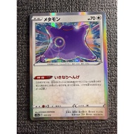 Ditto 117/172  Pokemon Card TCG Japanese