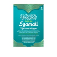 Kitab Syarah Syamail Muhammadiyyah( Imam Abu 'isa Muhammad bin 'Isa Al-Tirmizi)