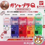 Bandai 扭蛋機 綠色