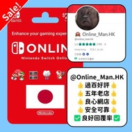 🙈日本 | Nintendo Switch Online 會員 預付卡 禮品卡 兌換碼