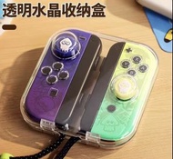 Switch 良值收納盒 Joy-Con 控制器 透明 水晶 收納盒