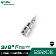 SATA 3/8" 22503 Flat Socket 8mm