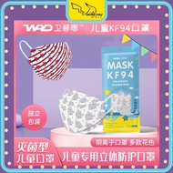 卫普盾 WPD Kids Reusable Mask kf94 kids mask口罩印花氧化铜离子口罩韩版kn95氧化铜口罩图案3D立体口罩 REUSABLE MASK