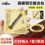Full Set8Root-mounted Anti-rust Nylon String Guqin Guqin Strings Set String Steel Wire Alice AT98Ali