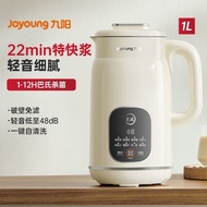 Joyoung九阳豆浆机1L快速浆轻音破壁Jiuyang Wall Breaker Fully Automatic Soybean Milk Machine Light Tone Blender Sm