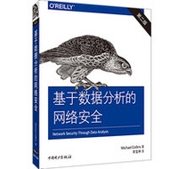 基於數據分析的網絡安全, 2/e (Network Security through Data Analysis: From Data to Action, 2/e)