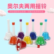 Eight-Tone Ringing Clock Rattle Orff Musical Instrument Children's Percussion Instrument 8-Tone Ring