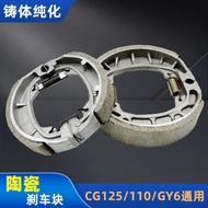 Electric Vehicle Motorcycle CG125 Ceramic Brake Pad 110/GY6/125 Ceramic Brake Shoe Block
