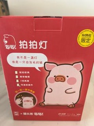 Lulu 豬 拍拍燈
