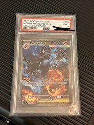 2025 Pokemon M2 JP Mega Charizard X ex