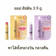 ศศิ ลิป บาล์ม Sasi lip balm 3.9 g. ลิปมัน ทากลางวัน กลางคืน