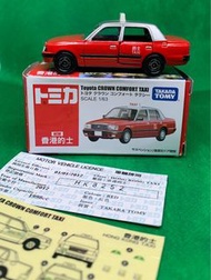 TOMICA CROWN COMFORT TAXI 香港的士