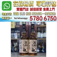 多間門市 專業評估：三郎丸 Saburomaru 塔羅牌 VII The Chariot 戰車，舊酒、名牌酒、威士忌、紅酒、香檳、洋酒、白酒、拉菲、拉圖、瑪歌、侯伯王、木桐、柏圖斯、里鵬、歐頌、白馬、