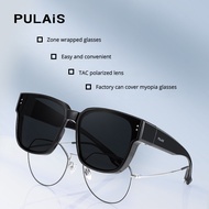 PULAIS แว่นตากันแดดกระจกเซ็ตแว่นตากันแดดสายตาสั้นสำหรับผู้ชาย,ครีมกันแดดป้องกัน UV ตกปลาขับรถโพลาไรซ์โดยเฉพาะ
