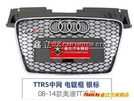 ※ 鑫立汽車精品 ※ AUDI TT 08-14年 RS RS水箱罩 蜂巢 電鍍框 黑色 水箱罩 ABS