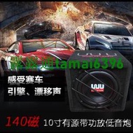 ??現貨??汽車音響 汽車喇叭 汽車低音炮 車用改裝喇叭 發燒震撼汽車低音炮 10吋 12V重低音改裝超薄低音炮CZL8