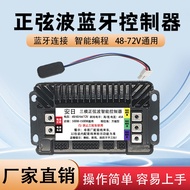 Electric Vehicle Bluetooth Voice Controller Intelligent Module Three Mode Sine Wave Vector Non-destr