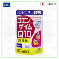 DHC - 輔酶Q10 120粒 （60日量）[平行進口]