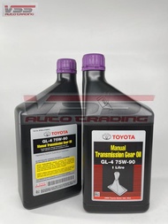 Toyota Manual Transmission Gear Oil SAE 75w90 1Litre
