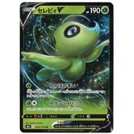 Pokemon Card Game 【Serebyi V】s6K-003-070 RR  Expansion pack Jet-black Geist