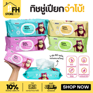 PIKA กระดาษทิชชู่เปียกแผ่นใหญ่ ยกลัง! 1ห่อ80แผ่น คละสี ทิชชูเปียก ทิชชู่เปียกเด็ก กระดาษเปียก กระดาษ