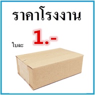 (1 Piece) Postal Box Parcel SX Number Unprinted Address Paper