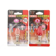 [Nanyang Trading] Asahi 4LED Bright Bulb E12 Lamp Holder Red Light Warm White LED-124R LED-124W E12 