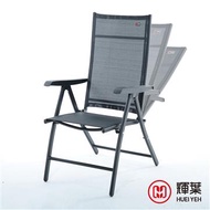 輝葉透氣摺疊涼椅 HY-CR01