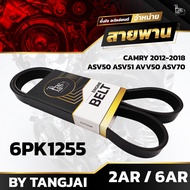 Front Engine Belt TOYOTA CAMERY 2012-2018 ASV50 ASV51 AVV50 ASV70 2AR-FE/FXE 6AR-FE 6PK1255 BY TANGJ