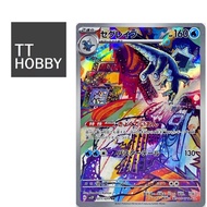 Baxcalibur AR 077/071 [SV2P] Snow Hazard Japanese Pokemon TCG Card Game Tomokazu Komiya