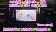 檢測及安裝💢高清廣角💢後泊鏡頭💢Hiace 200系💢//預約請W 5316 3337👍林生/apple carplay👍汽車防盜✅汽車喇叭📣汽車後級💎汽車低音✅汽車對講機💎貨車倒車鏡頭✅貨車後視鏡頭